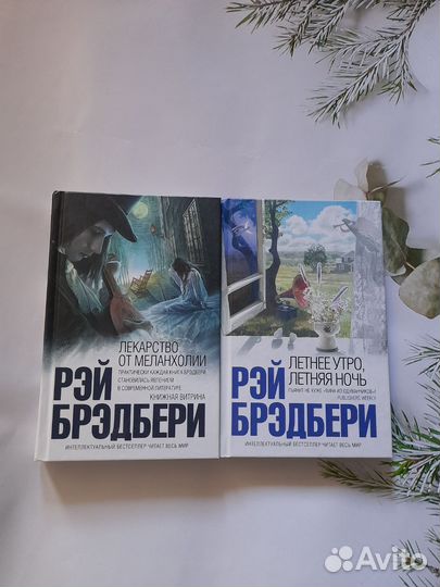 Рэй Брэдбери