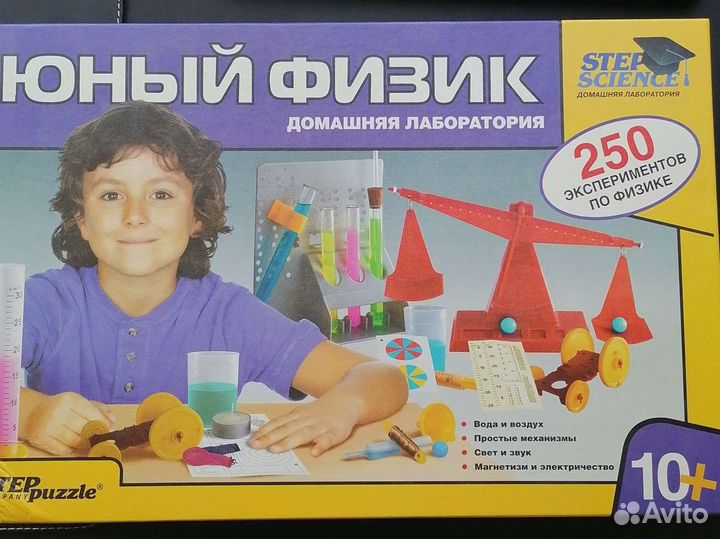 Набор юный физик, 250 опытов