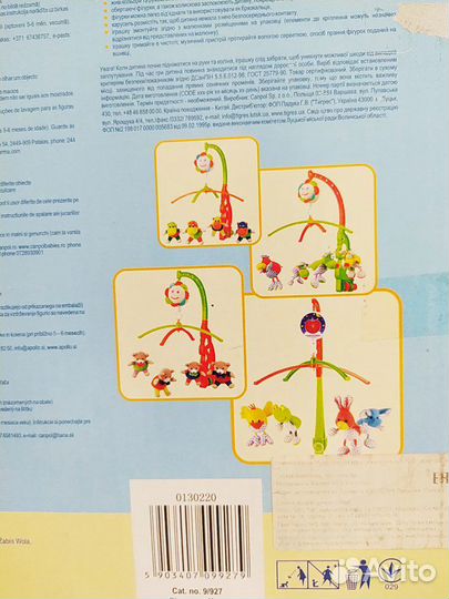 Музыкальная карусель