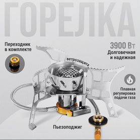 Газовые и бензиновые горелки