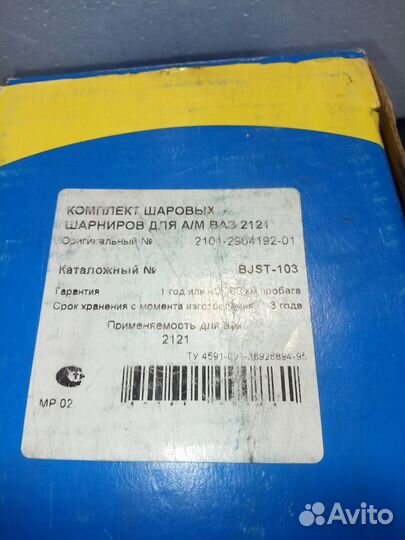 Шаровая опора ваз 2121