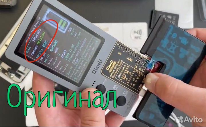 Замена аккумулятора iPhone/iPad Оригинал