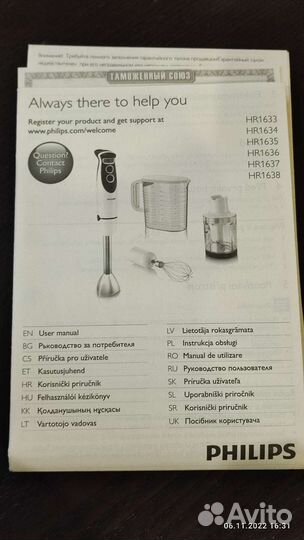 Блендер philips на запчасти