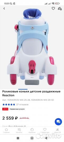 Роликовые коньки детские раздвижные с защитой