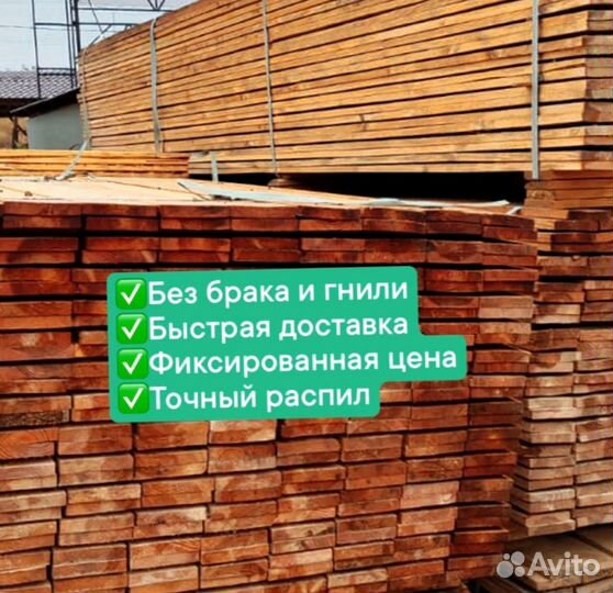 Доска 25х150