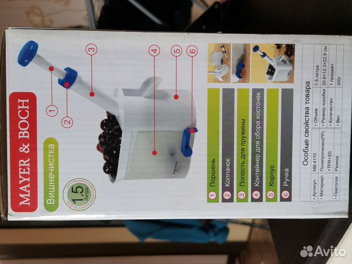 Вишнечистка Mayer & Boch