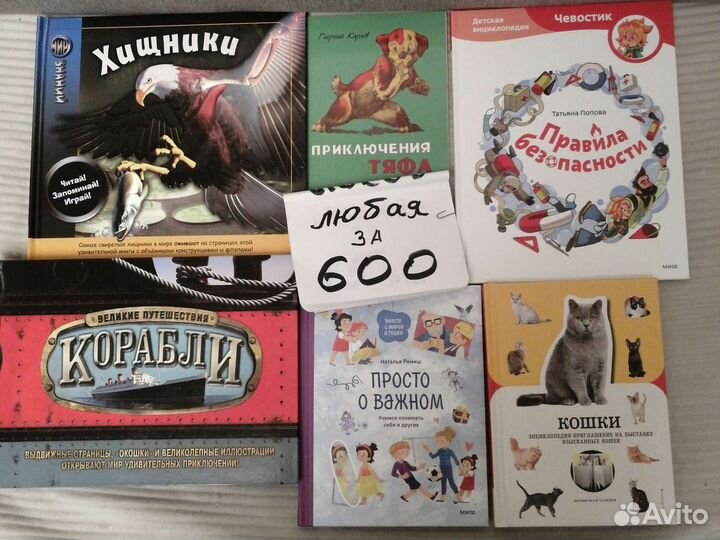Детские книги. Фиксированная цена