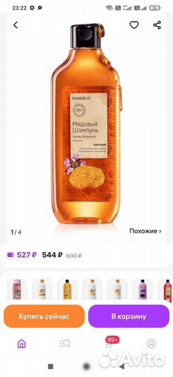 Набор от Фаберлик