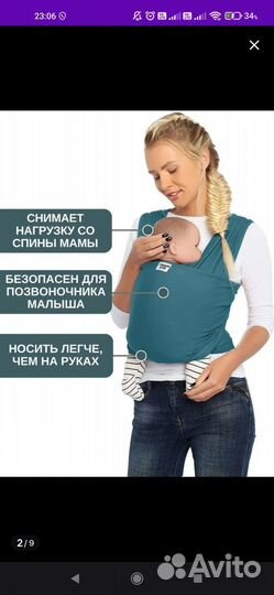 Слинг шарф для новорождённых