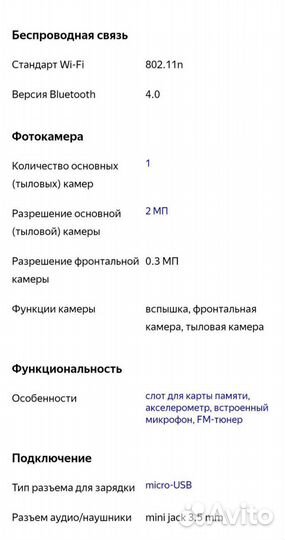 Планшет на запчасти