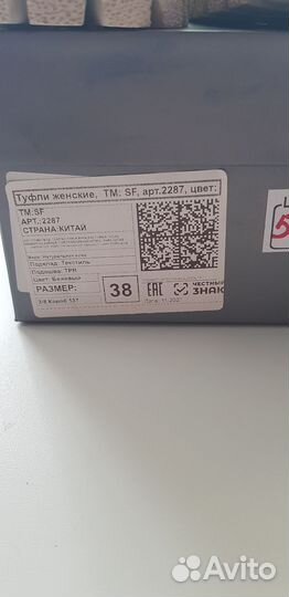 Лоферы женские 38 размер новые