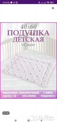 Подушка 40х60