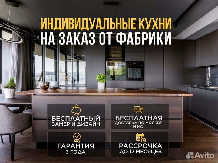 Кухни от производителя в рассрочку