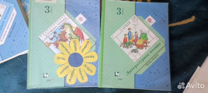 Учебники 3 класс
