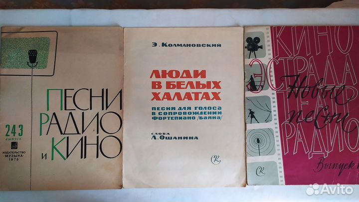 Журналы Ноты