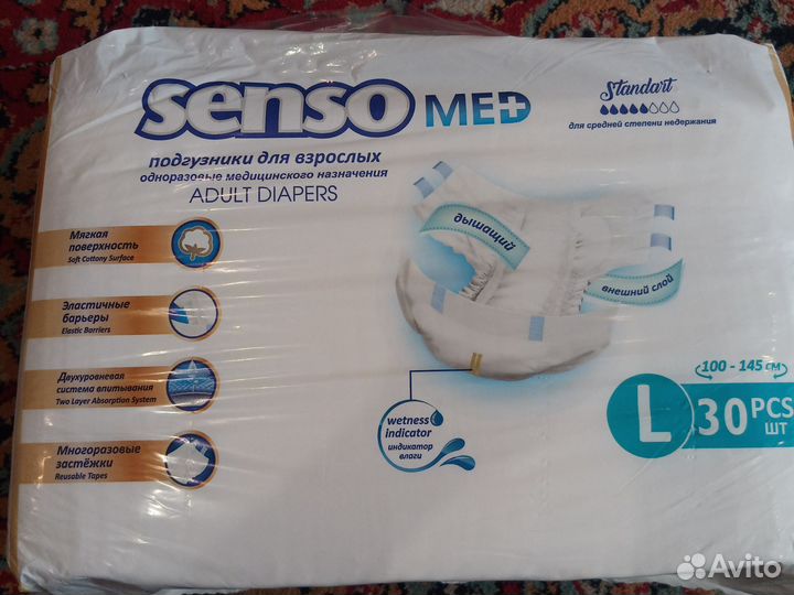 Памперсы для взрослых 3