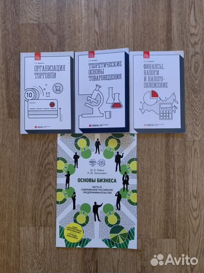 Учебники Синергия, несколько фотографий