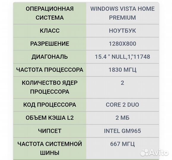 Ноутбук Toshiba satellite A 300 15 j
