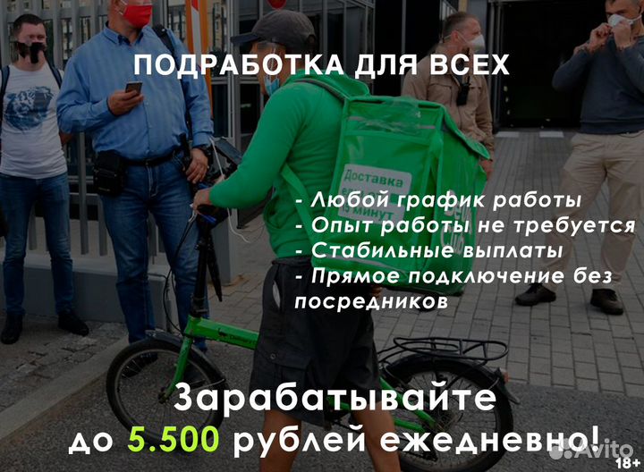 Подработка оплата каждый день