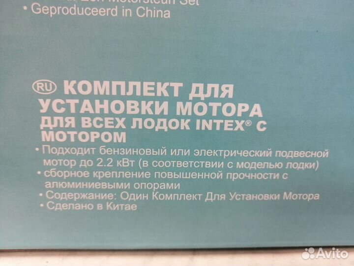 Транец для лодочного мотора