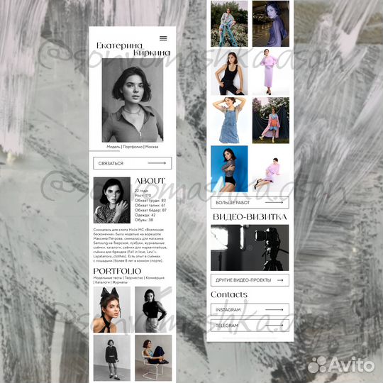 Веб-дизайнер / Таплинк / Тильда / Дизайн-макет