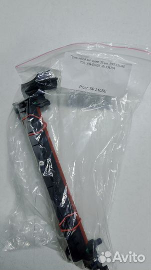 M1334204 Прижимной вал диам. 25 мм