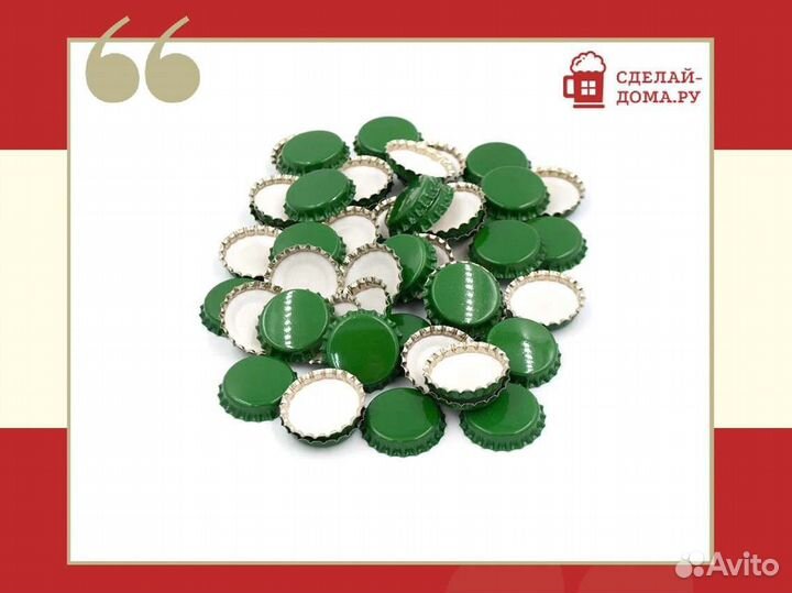 Кронен-пробки зеленые для стеклянных бутылок, 100