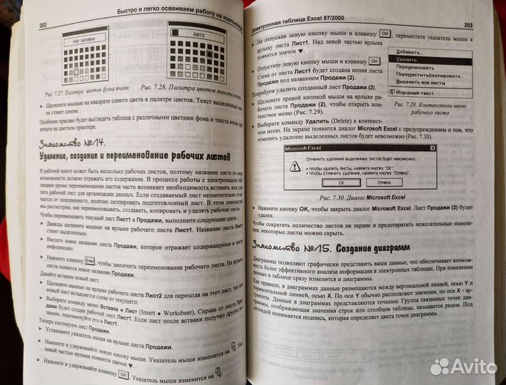 Книга осваиваем компьютер