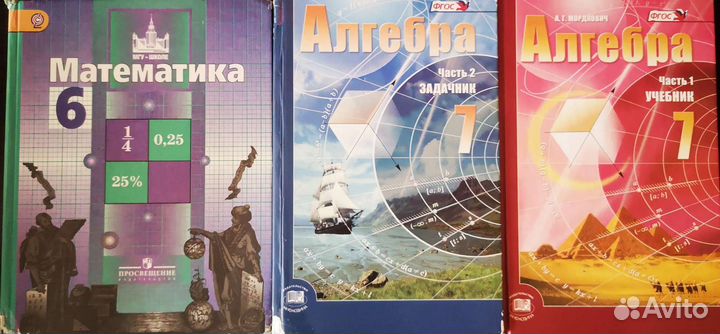 Учебники по алгебре и математике 6-7 класс
