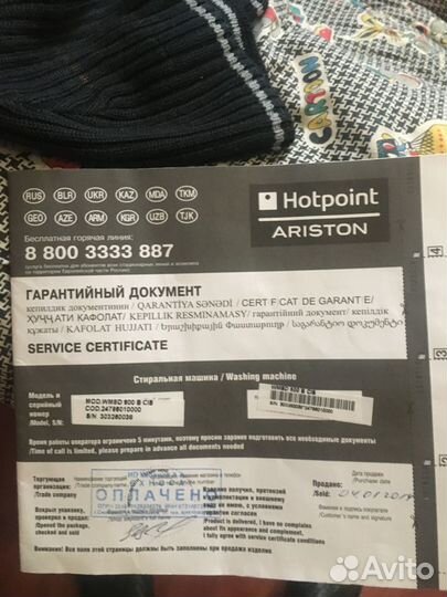 Стиральная машина Hotpoint-Ariston wmsd600