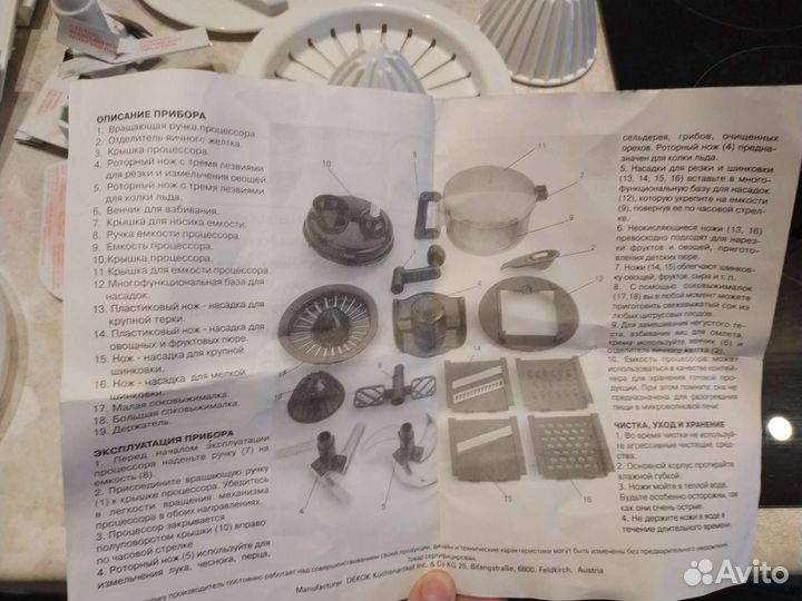 Многофункциональный кухонный процессор Dekok uka-1