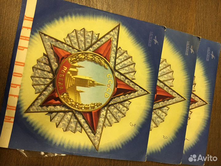 Пластинки, винил, сборник песен о войне