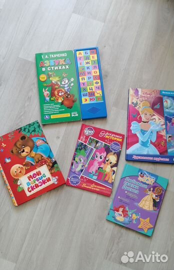 Детские книги пакетом
