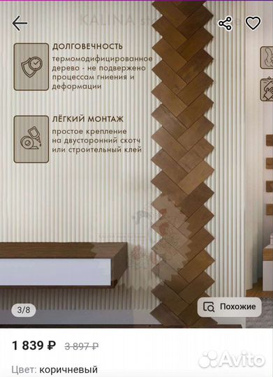 Декоративное панно на стену из дерева