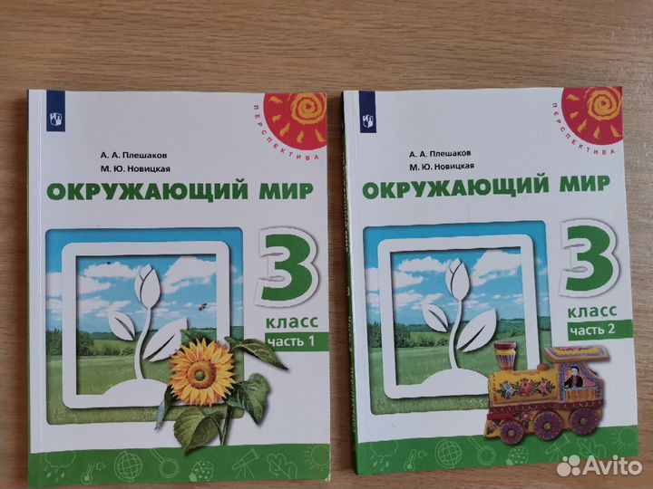 Учебники для 3 класса