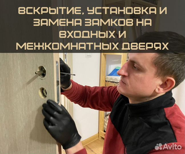 Вскрытие замков. Замена замков.Вскрытие авто