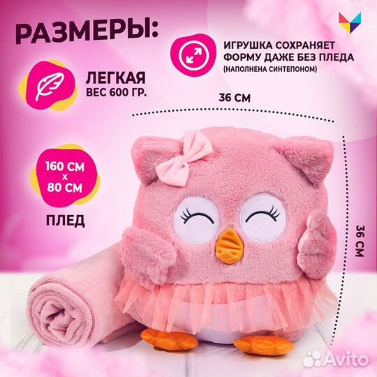Игрушка сова 3 в 1 с пледом Профессия - Балерина а