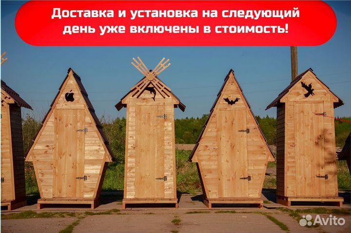 Уличный туалет от производителя DRE446
