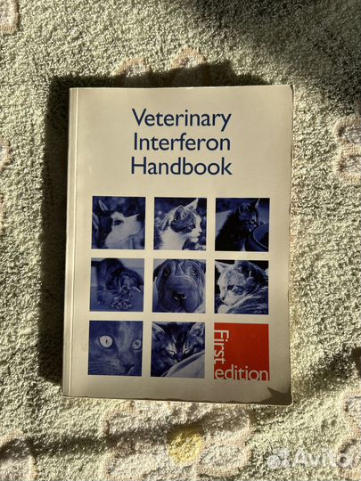 Veterinary Interferon Handbook 1st edition