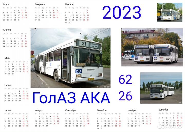 Календарики на заказ