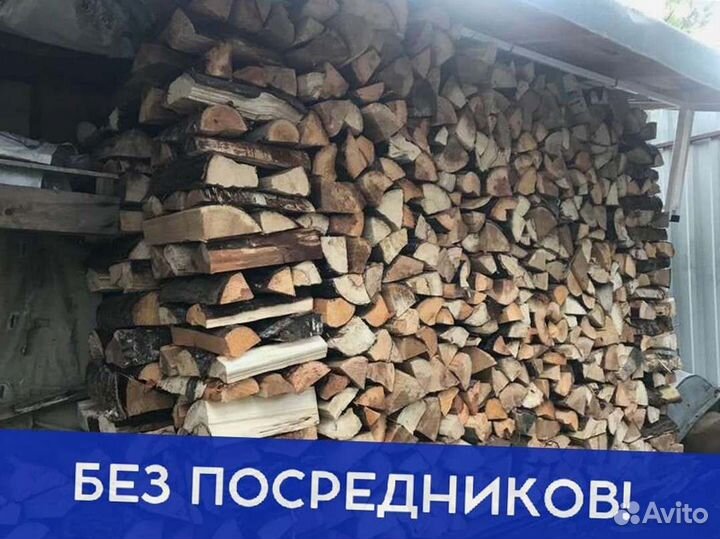 Дрова Качественные