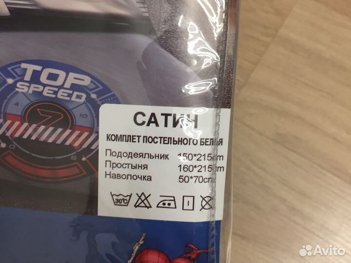 Постельное белье для мальчика