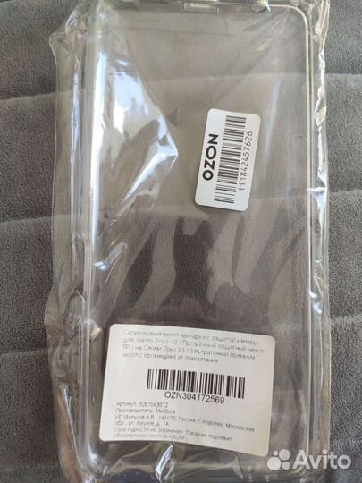 Чехол на xiaomi Poco X3 новый