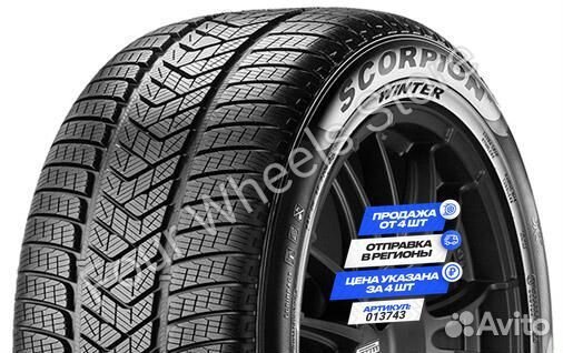 Pirelli Scorpion Winter 275/45 R20 110V