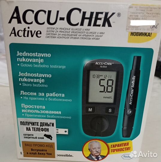 Глюкометр акку чек перформа