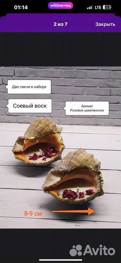 Ароматические свечи