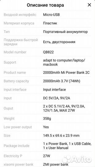 Внешний аккумулятор 20000 мА/ч