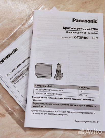 Panasonic KX-TGP500 + Panasonic KX-TPA50