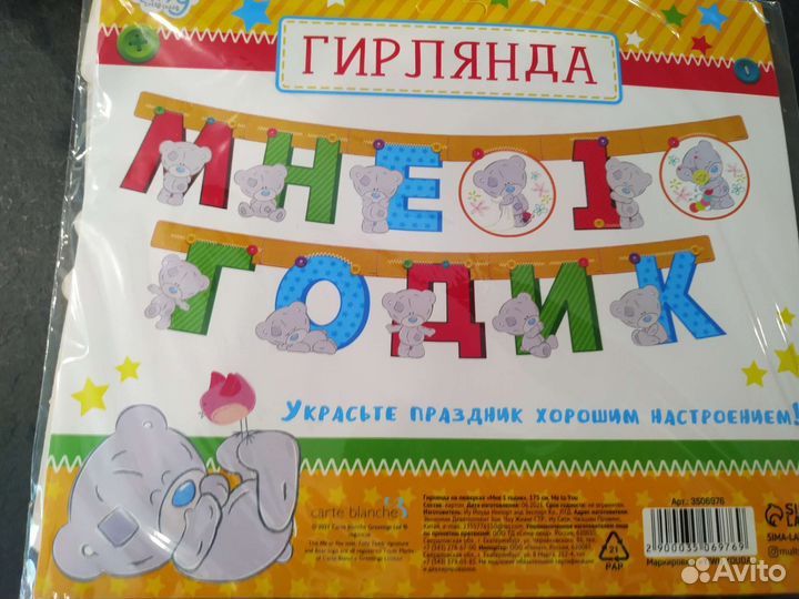 Набор для дня рождения