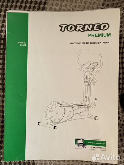 Эллиптический тренажер Torneo Premium C-802